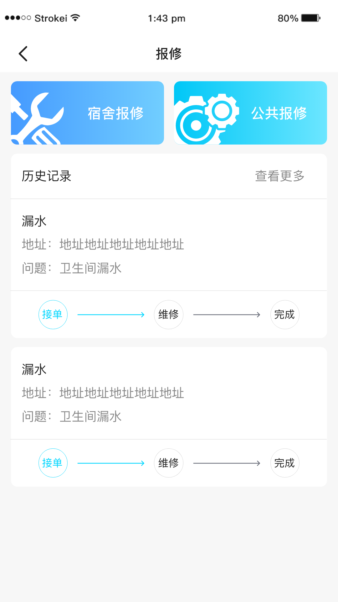 新培正E家app下载 v1.3.1