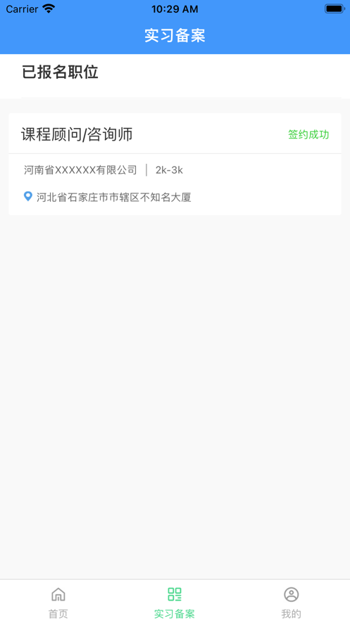 河南职校家园app v1.1.1