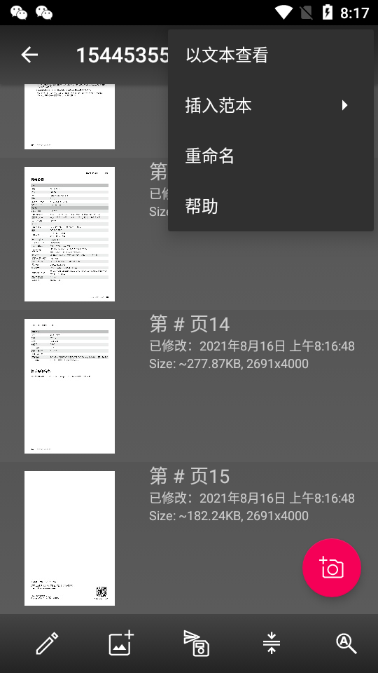 mdscan安卓专业版 v3.9.50