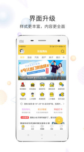 荣耀渭南网app今日头条 v8.0.8