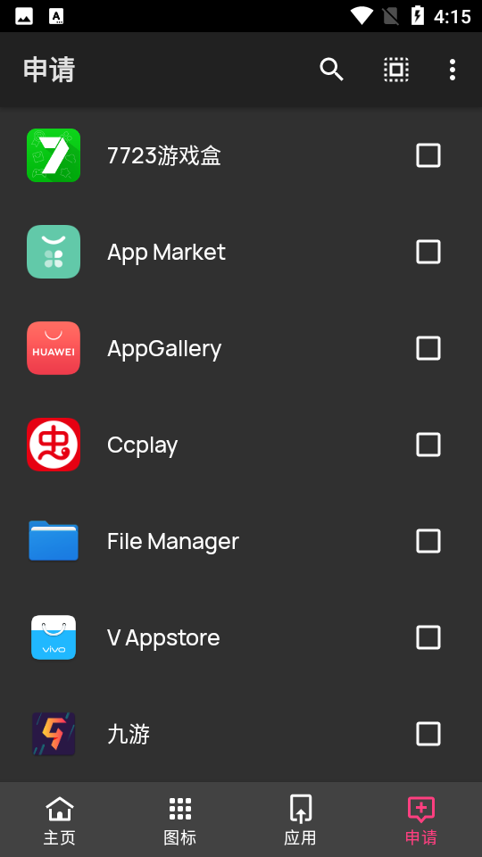 Lovely小可爱图标包APP v10.0