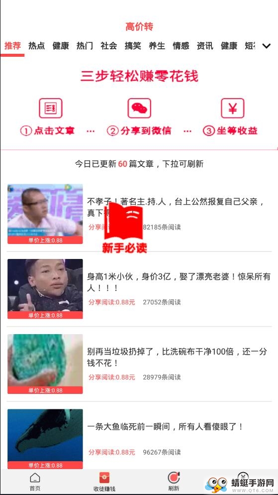 高价转提现版 1.0.2赚钱版 v1.0.2