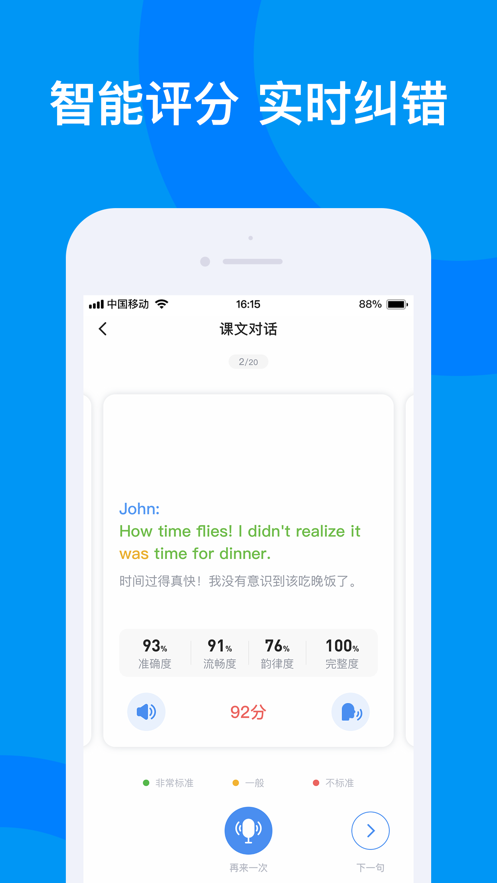 海南外语app下载 v2.6.3