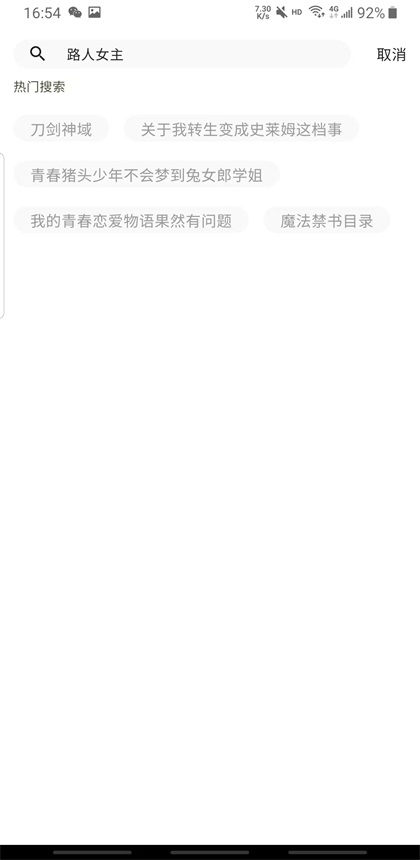 轻之国度在线轻小说文库(LK) 0.11.53最新版 v0.11.53