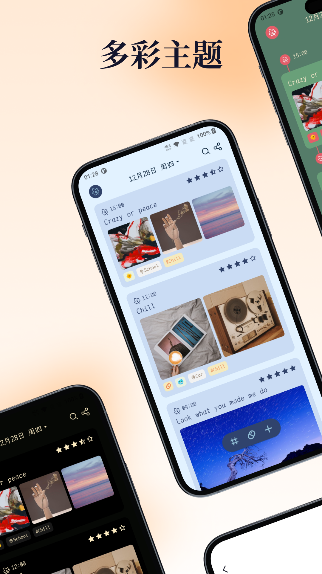 一叶日记安卓版 v4.3.0