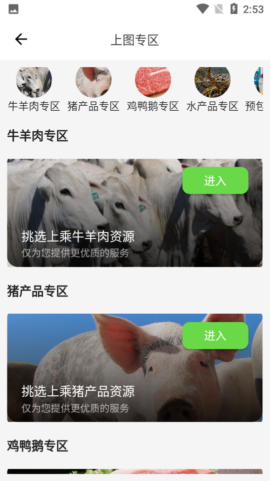 一吨网APP v1.0.0