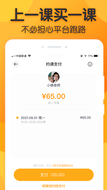 来音练琴老师端app v3.12.0