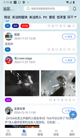 极联社官方正版 5.1最新版 v5.1