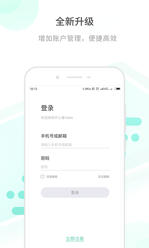 开心看Pro官方版下载 v2.6.6