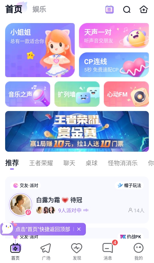 咕咕语音app 4.9.7安卓版 v4.9.7