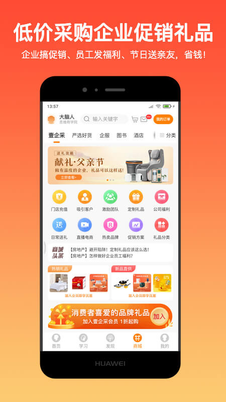 大脑银行app v1.5.8