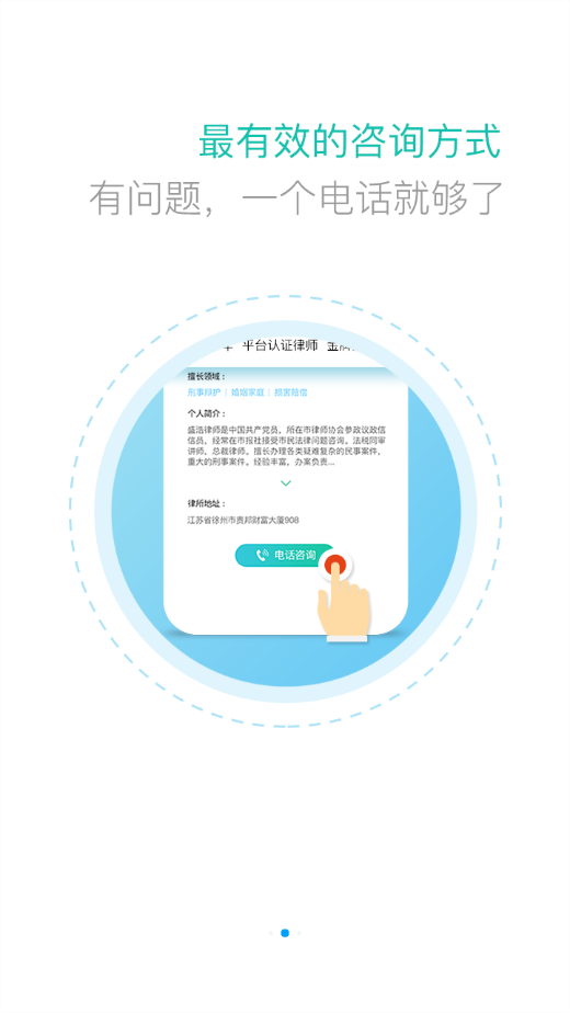 嘟嘟律师app v1.3.1