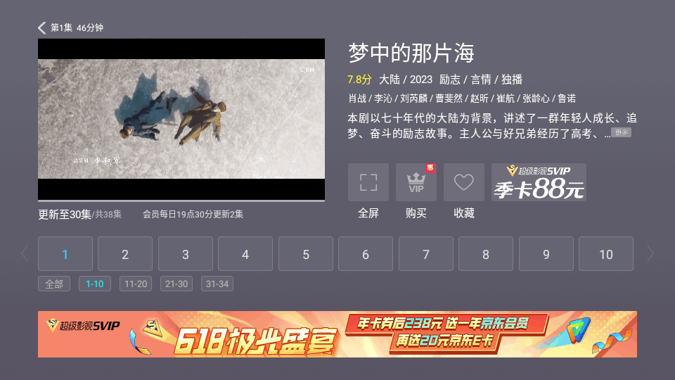 CIBN微视听app v4.8.6