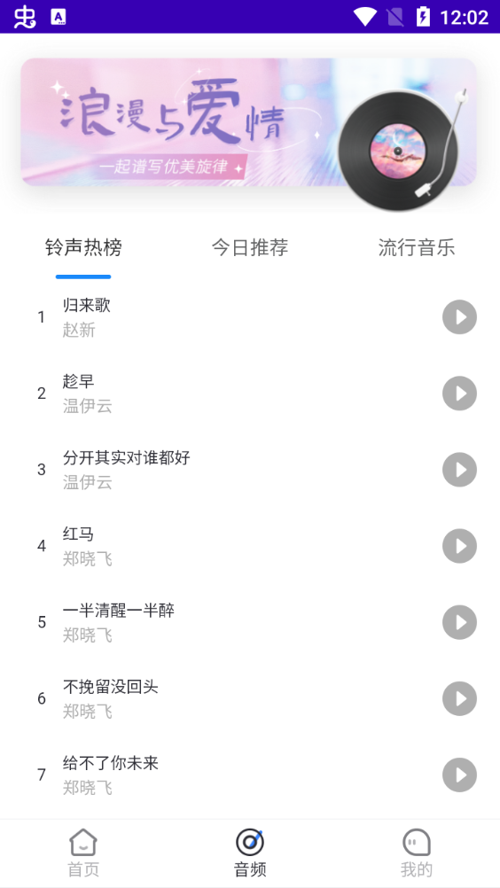 天籁音乐app v1.0.0