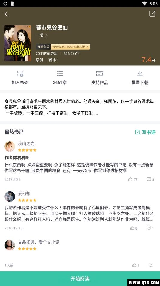 熊猫看书 9.4.1.11最新版 v9.4.1.11