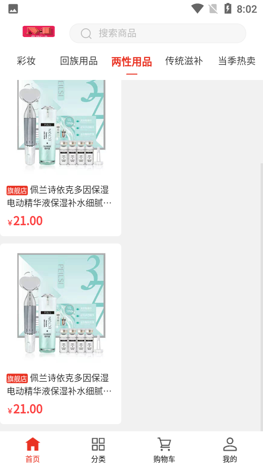 墨远心选APP v1.1.2