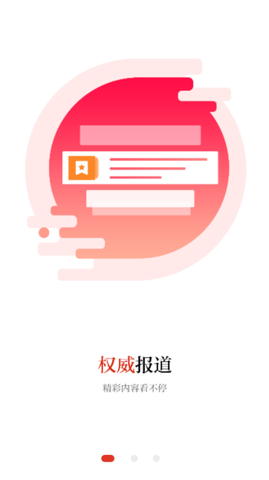 掌上金东app v4.1.1