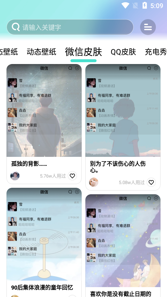 动动壁纸免费版 v4.9.1