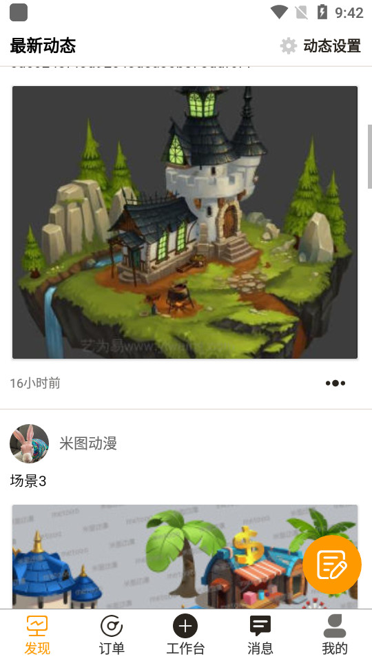 艺为易平台最新版 v1.4.0