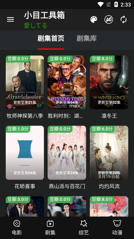 小目工具箱最新版 v1.13.0615