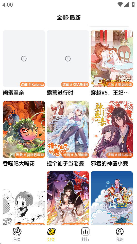 橘子漫画app官方 v1.1.0