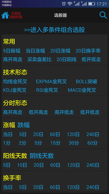 牛股宝 v10.1.3