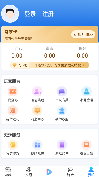 零米游戏盒子 1.0.8安卓版 v1.0.8