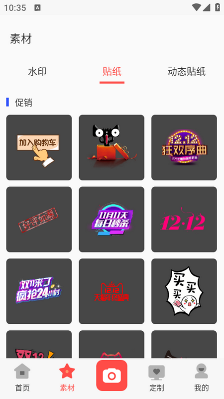 去水印工作室app