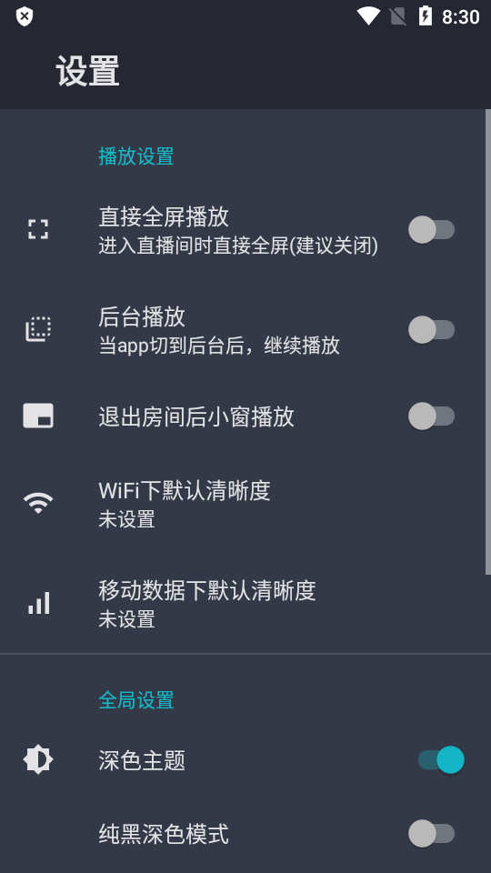 JustLive最新版 v0.3.4