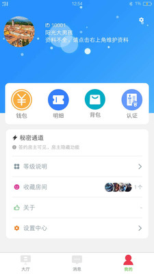 小魔鱼语音官方版 1.3.3安卓版 v1.3.3