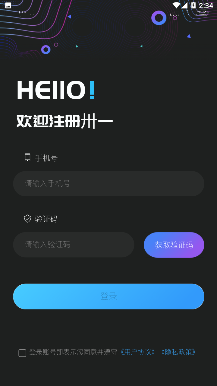 卅一数藏APP v1.1.1