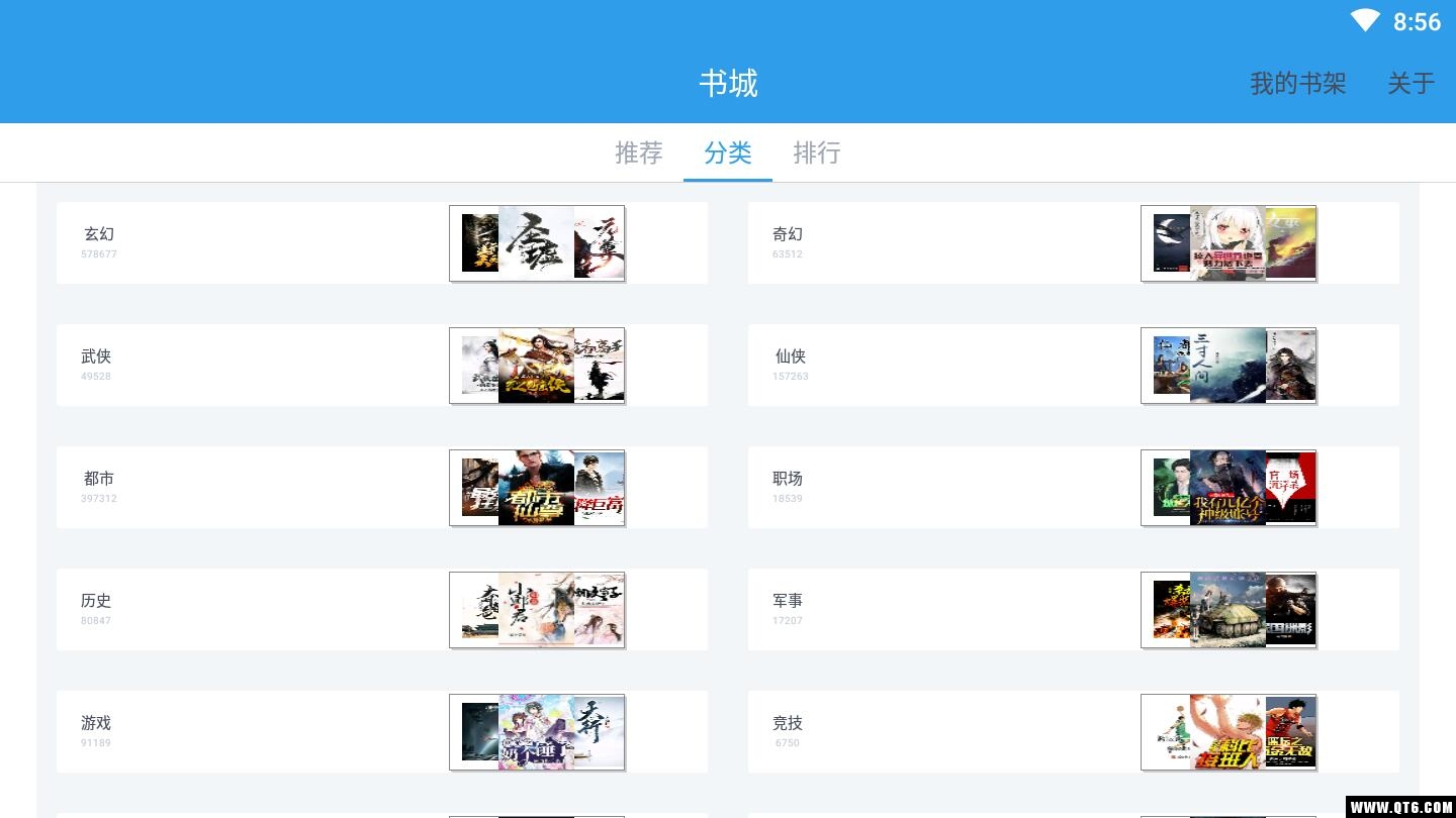 完本小说 1.5.5安卓版 v1.5.5