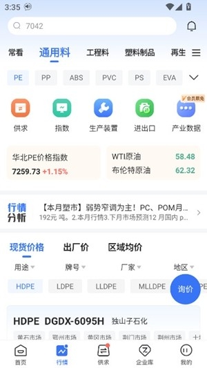 专塑视界app官方版 4.19.1安卓版 v4.19.1