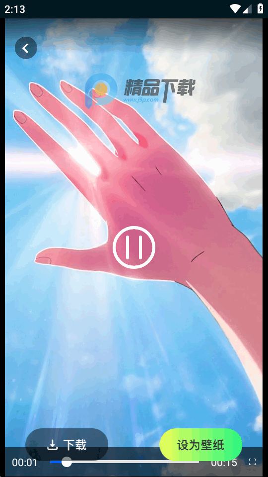 壁纸喵app官方版 v1.7