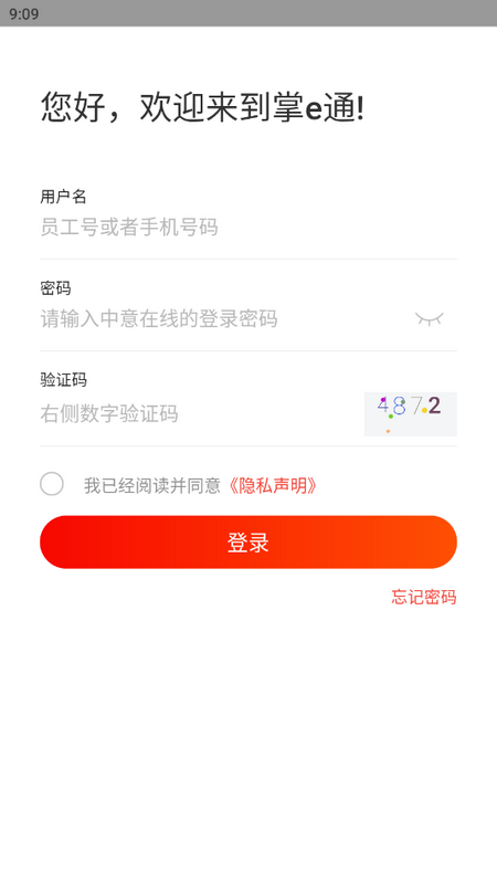 中意掌e通官方 v0.6.45
