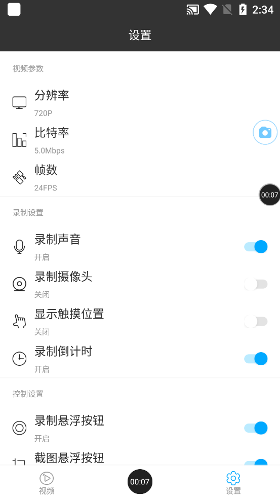 ApowerREC app v1.0.4.9