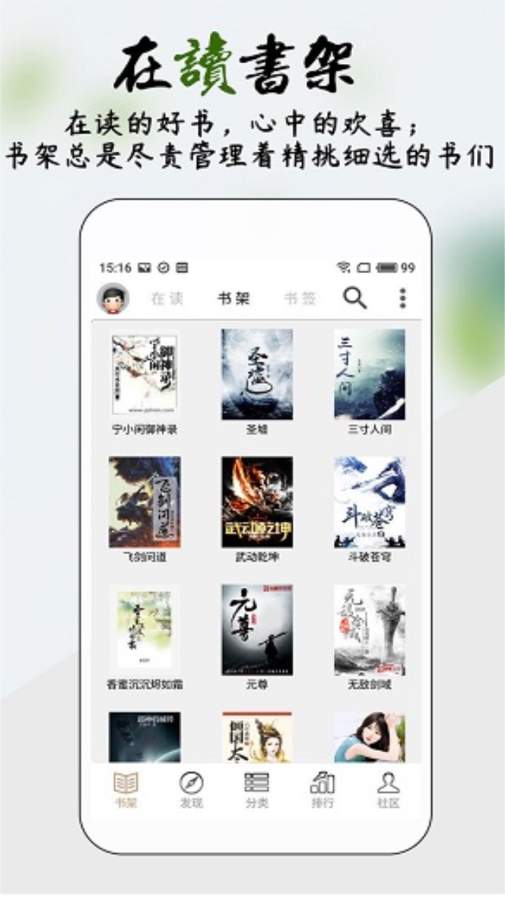 你懂小说 5.8.5安卓版 v5.8.5