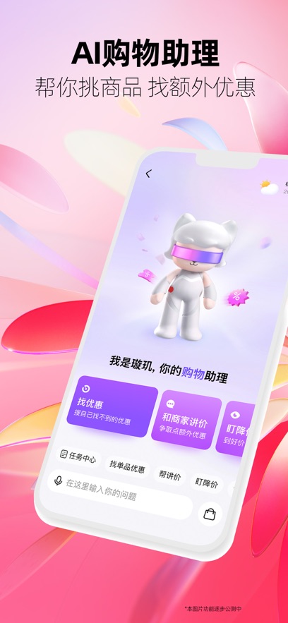 手机天猫app官方下载安装 v15.71.0