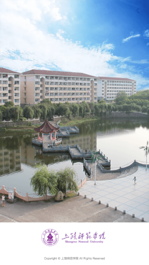 上饶师范学院app v3.2.0
