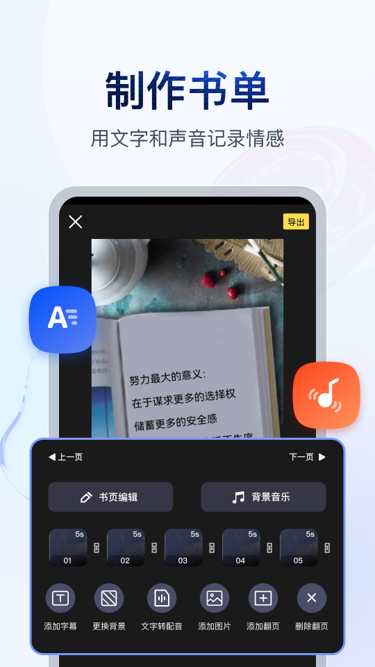 书单视频助手app v4.4.0.2