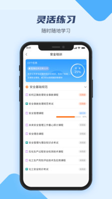 万华客户培训平台app v0.5.1