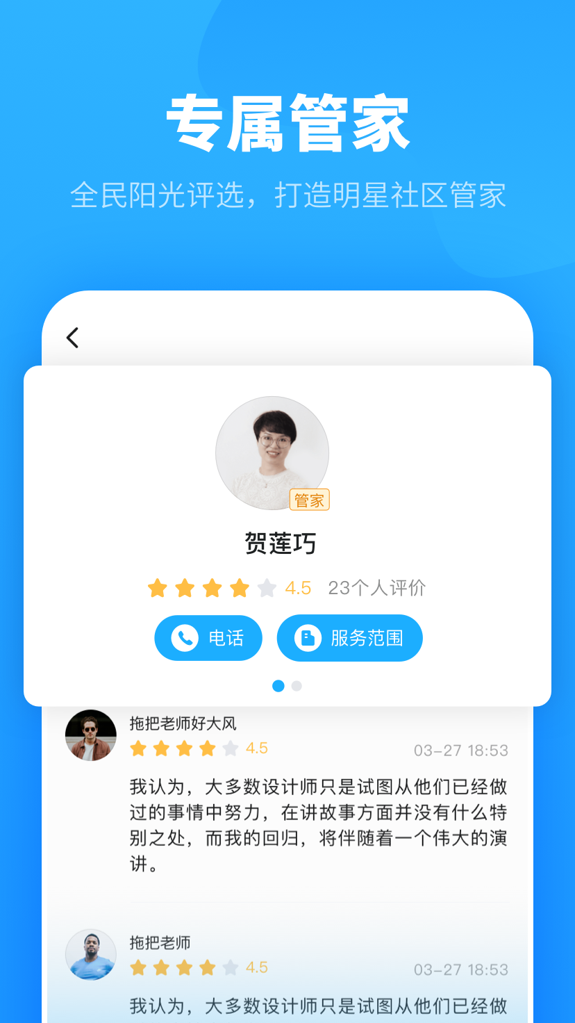 自在社区app v5.17.2