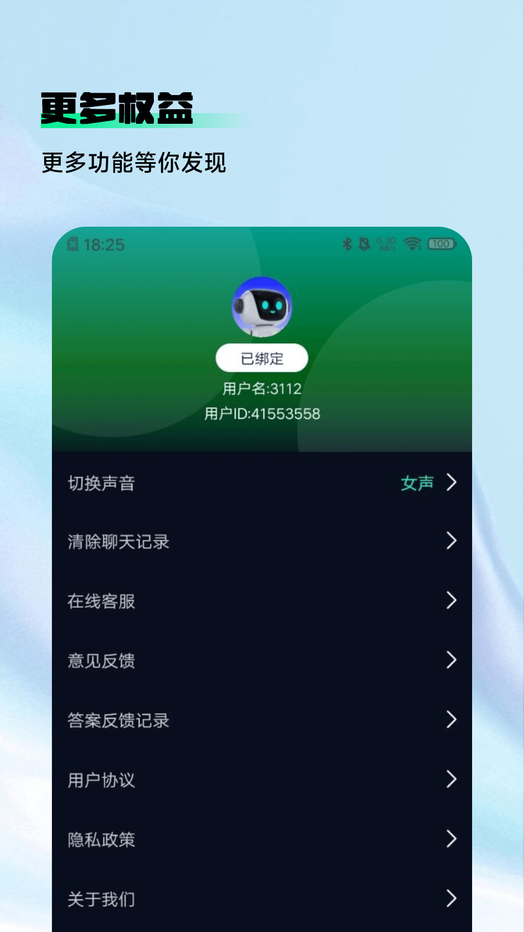 AskAI写作专家app v1.0.1