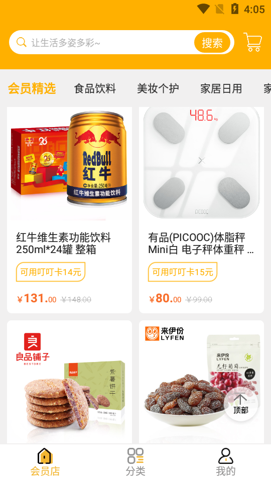 叮叮店APP v1.0.0