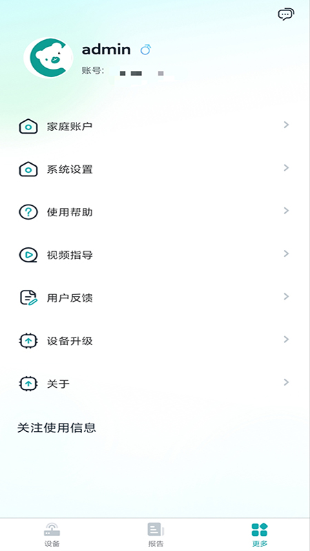 可孚 v2.7.2023