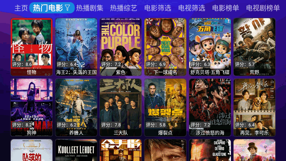 DogBox电视盒子 v202402010751