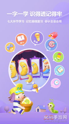 帮帮识字app安卓最新版 v3.45.2