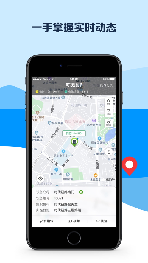 平安深圳app v4.1.2