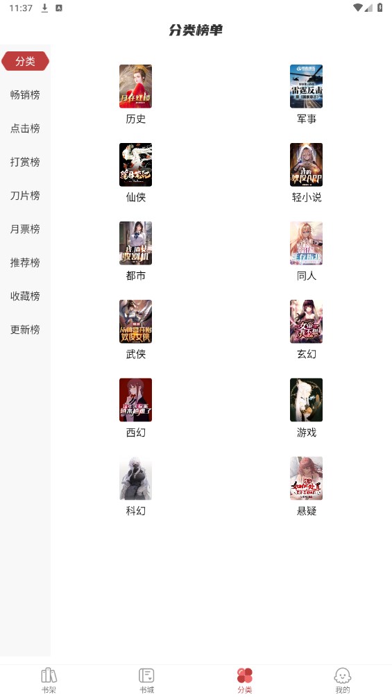 火文小说最新版 1.2.7安卓版 v1.2.7