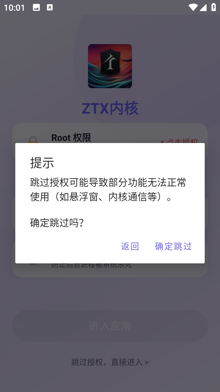 ZTX内核官方版 1.9.2最新版 v1.9.2